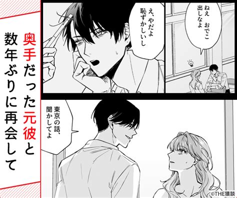 奥手 男子 セックス|【エロ漫画】ビビリ男子のオトし方「奥手な彼氏と中出しセック .